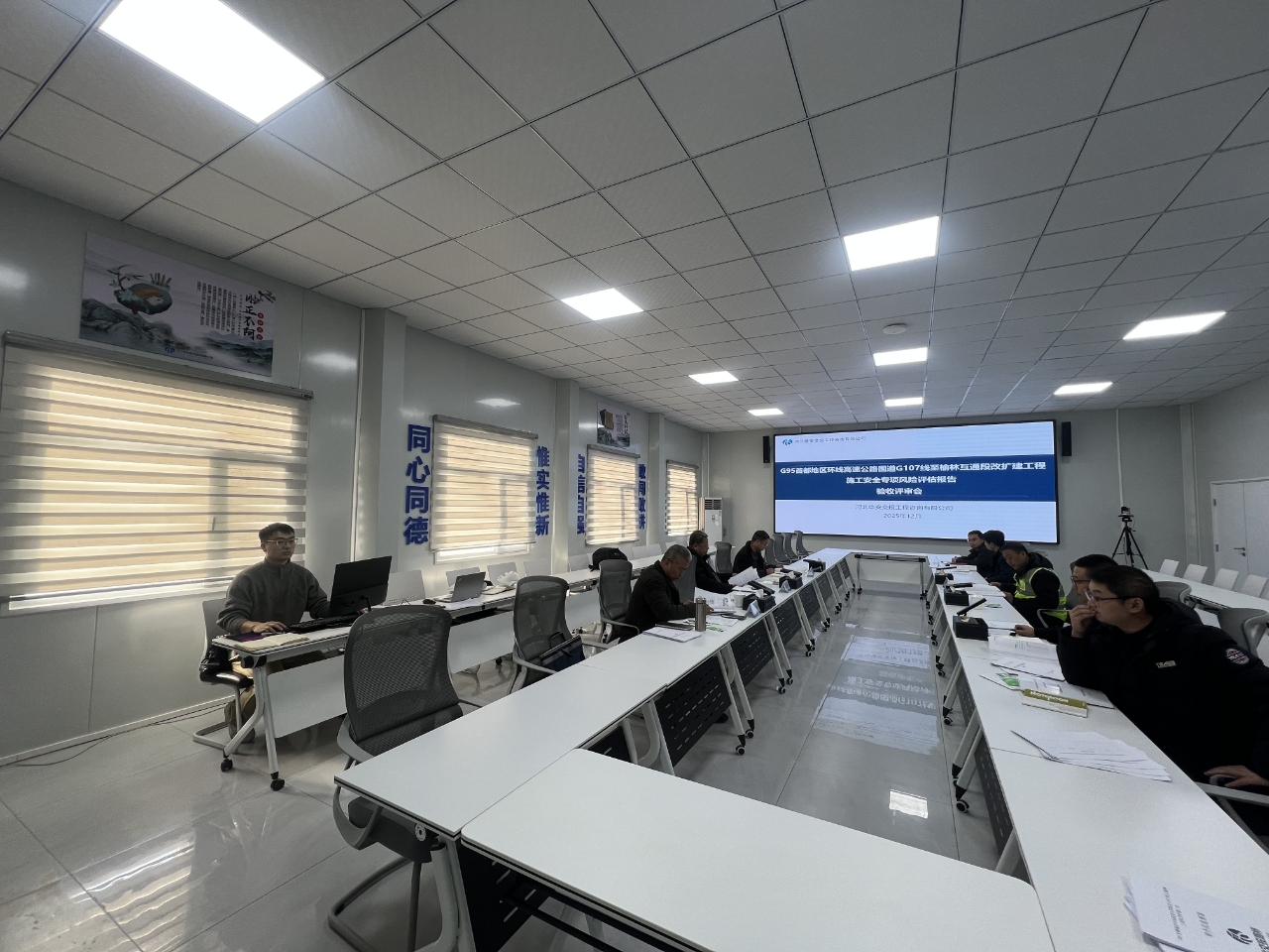 工程咨询公司《G95改扩建工程施工安全专项风险评估报告》顺利通过专家评审